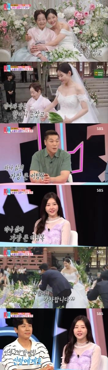 출처: SBS ‘동상이몽2’