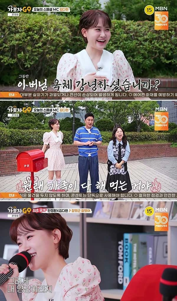 김다현, 무대 위 눈부신 성장
