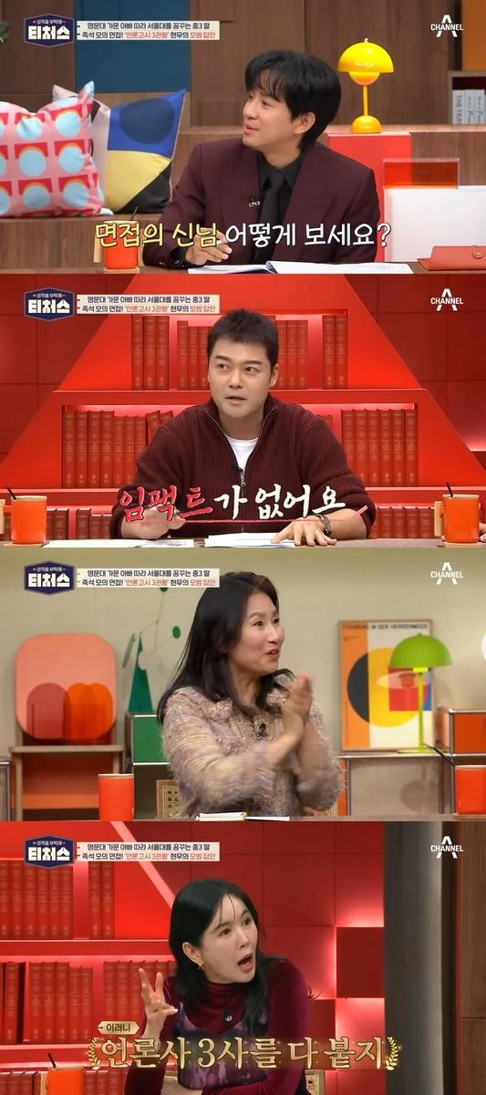 “면접 답변에 숨은 전략”…전현무, ‘성적을 부탁해 티처스2’서 언론 3관왕 비결→현장 감탄 쏟아져