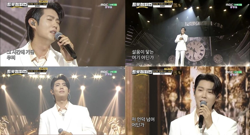 출처: MBC ON ‘트롯챔피언’