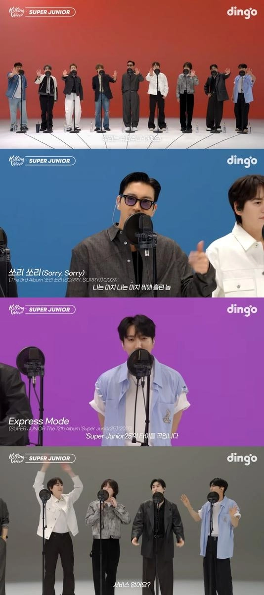 “슈퍼주니어, 데뷔 20년 담았다”…‘킬링보이스’에서 18곡 퍼레이드→아쉬운 퇴장