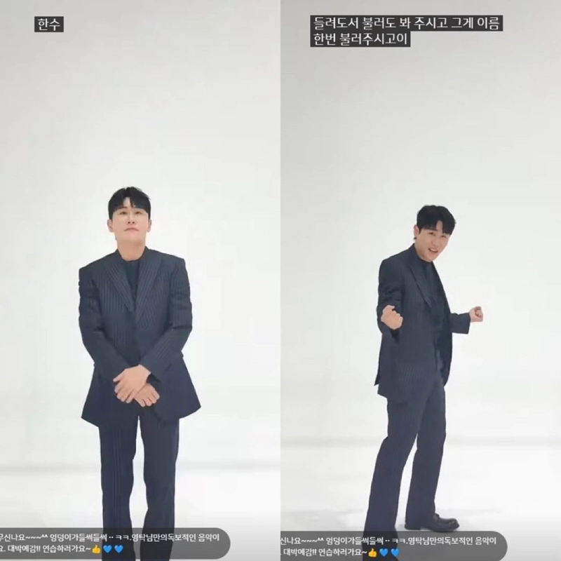 영탁스 클럽 /영상캡처