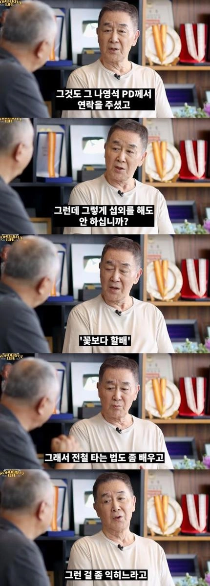 “내가 예능을 피한 두 가지 이유”…한진희·송승환, ‘원더풀라이프’ 속 진심 고백→일상의 변화
