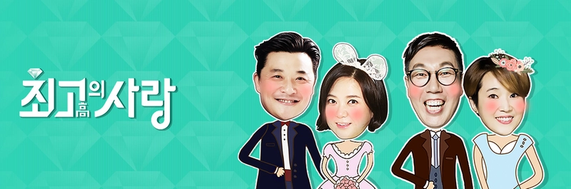 JTBC 예능 프로그램 ‘님과 함께 시즌2’ 홈페이지 캡쳐