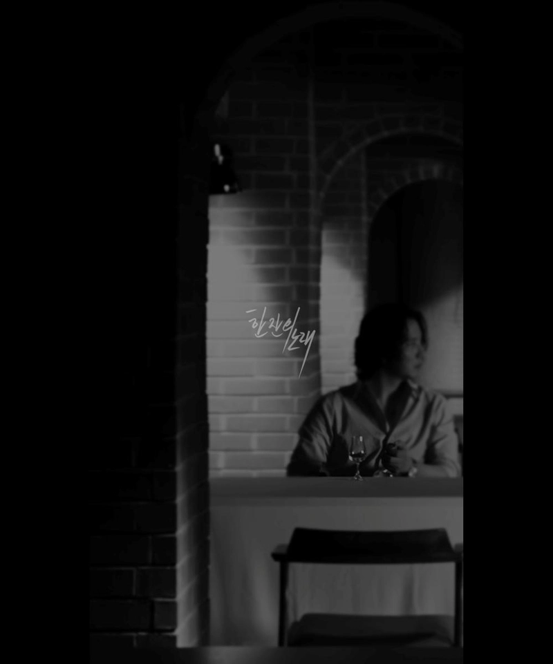 “조째즈 한잔의 노래, 김남길 깊어진 눈빛”…가슴에 내리는 외로움→기습 뮤비 공개로 팬심 격동