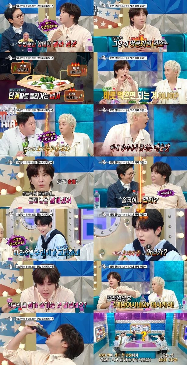 “청양고추도 한입”…장근석·수빈, ‘라디오스타’서 고추 먹방→스튜디오 초토화 / MBC