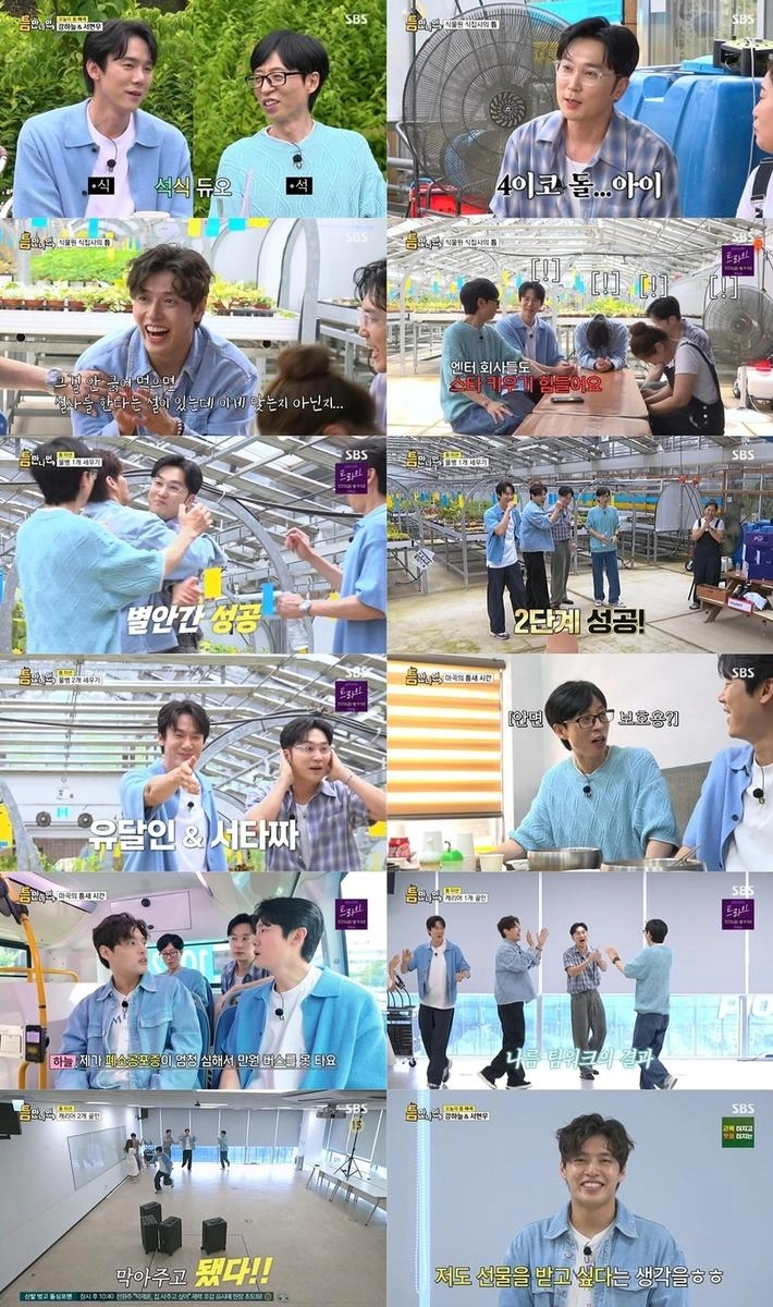 “달인들이네”…틈만 나면, 강하늘X서현우, 게임 타짜 본능→엉뚱 매력에 폭소 / SBS