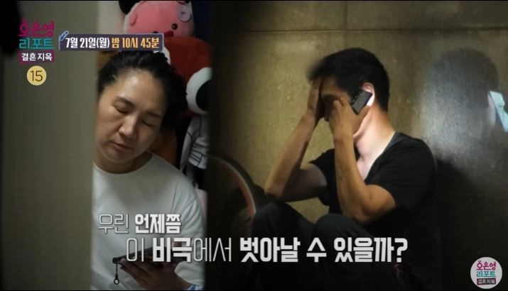 “숨겨온 상처 터졌다”…‘오은영 리포트 결혼지옥’ 남편·아내, 생활비 갈등 끝에 눈물→가장 힘든 순간 고백