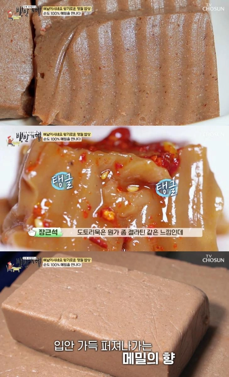 TV조선 ‘식객 허영만의 백반기행’ 방송 캡처