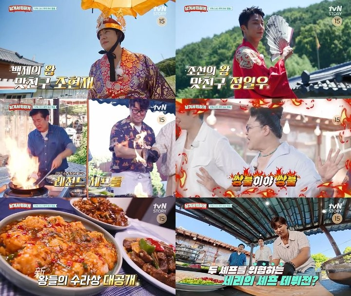 “이연복·오세득, 부여 ‘수라상’ 한판 승부→왕의 밥상 향한 요리 열정 폭발”