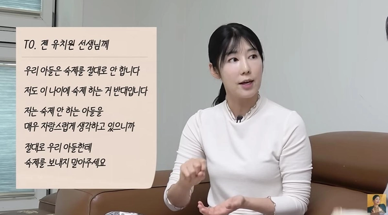 유튜브 채널 ‘A급 장영란’ 캡처