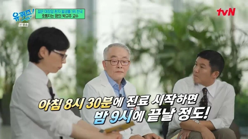 '유 퀴즈 온 더 블럭' 방송화면 캡처