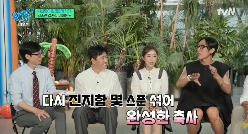 '유 퀴즈 온 더 블럭' 방송화면 캡처