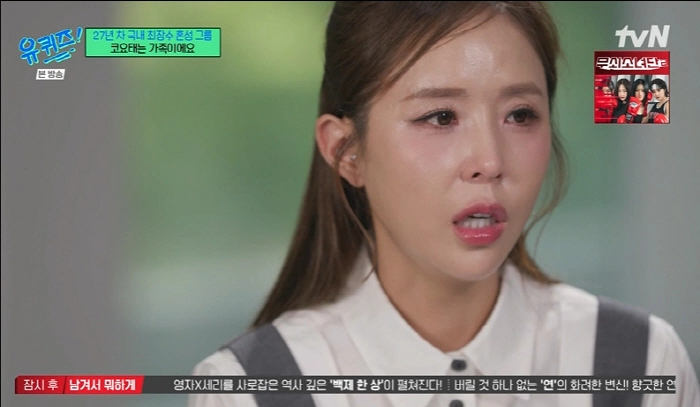 tvN '유퀴즈 온 더 블럭'