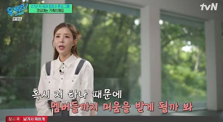 “코요태 신지의 눈물”…‘유퀴즈’서 예비남편 논란 고백→가장 두려운 한 마디