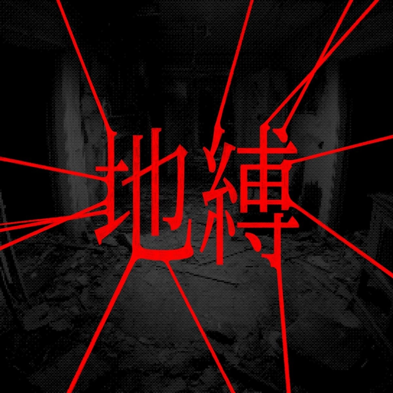 “귀신 노래 전문 안예은”…‘지박’으로 여름 납량 시리즈 정점→섬뜩한 스토리로 귀를 사로잡다 / 알비더블유, DSP미디어