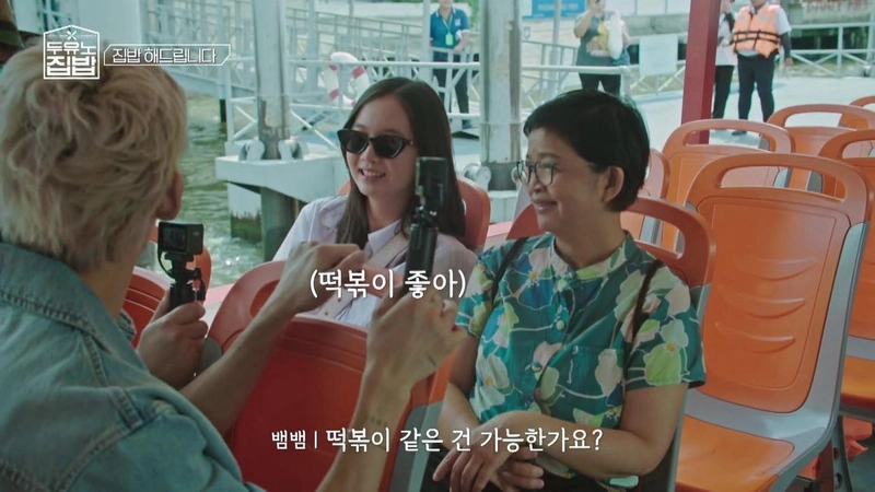 “이장우·뱀뱀, 태국서 ‘K-분식’ 만찬”…‘두유노집밥’ 현지 MZ세대 폭풍 반응→가족 만남까지 예고 / MBN,MBC에브리원