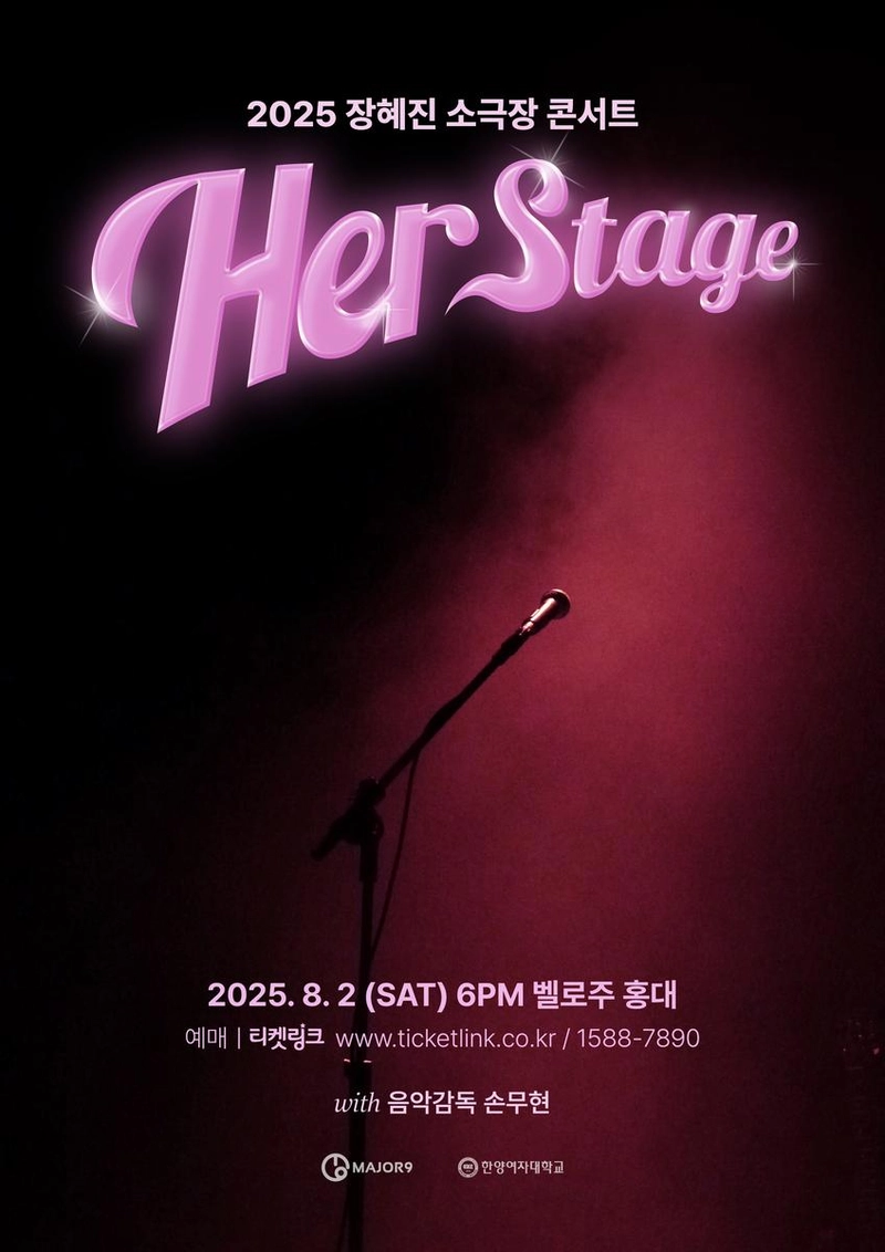 “10년 만의 무대 설렘”…장혜진, ‘Her Stage’ 소극장 콘서트로 감동 예고 / 메이저나인
