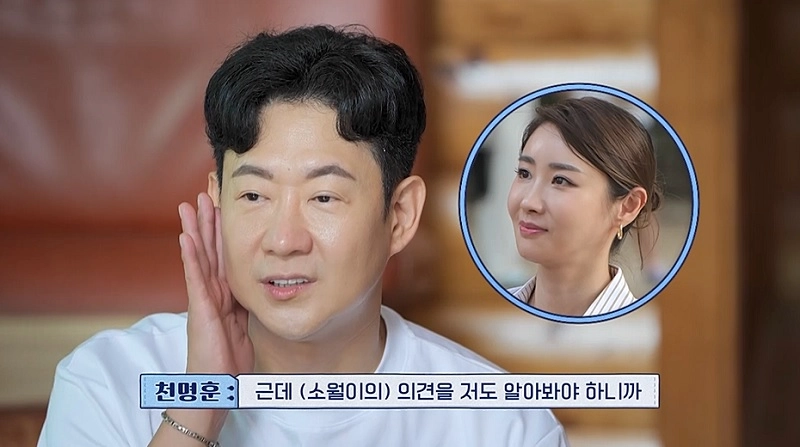 “열 번 찍어도 불타는 고백”…천명훈·소월, ‘신랑수업’에서 직접 만남 도전→직진 매력 응원 / 채널A