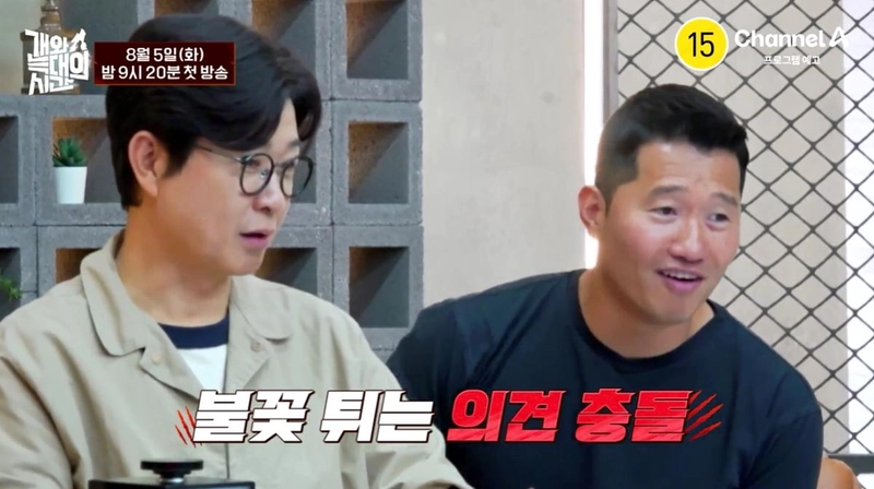 채널A ‘개와 늑대의 시간’