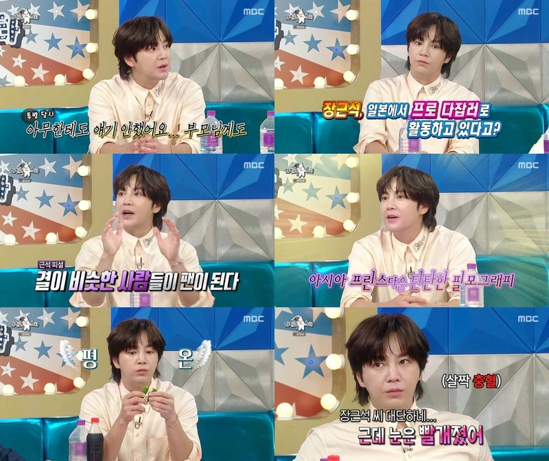 “장근석, 거침없는 예능감”…‘라디오스타’서 맵부심부터 솔직 고백까지→압도적 존재감 / MBC