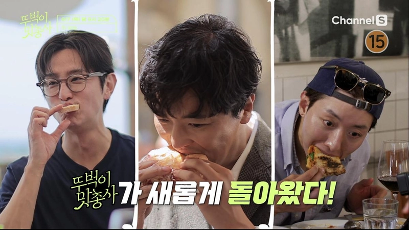 “이탈리아 밤거리 접수”…권율·연우진·이정신, ‘뚜벅이 맛총사’ 첫 여정→돌발 쫓김 속 진짜 로컬 먹방 / 채널S, SK브로드밴드
