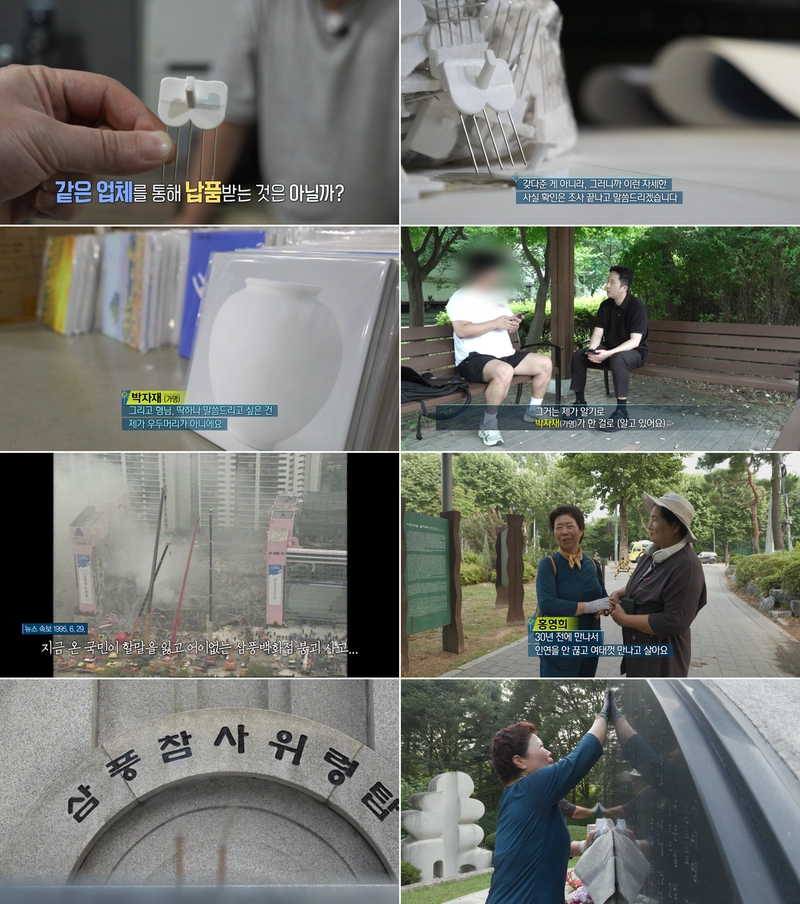 “사라진 그림의 비밀”…실화탐사대 김씨, 충격의 삼총사→탐욕의 그림자 드러내다 / MBC