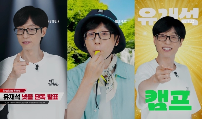출처: 넷플릭스