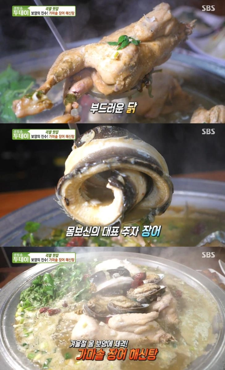 SBS ‘생방송투데이’ 방송 캡처