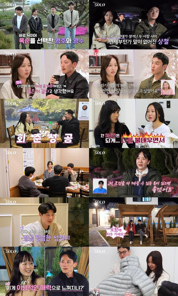 “솔로남들을 흔든 선택”…정숙·옥순, ‘나는 SOLO’ 데이트 현장→로맨스 전쟁 점화 / ENA,SBSPlus