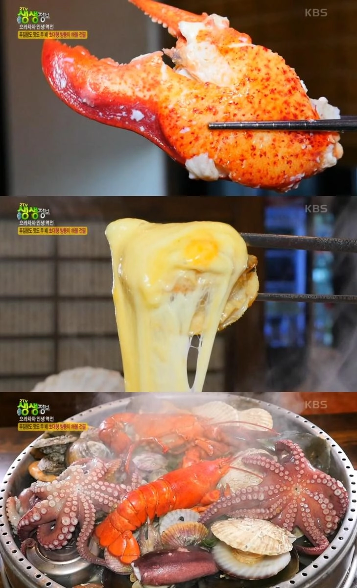 KBS ‘2TV생생정보’ 방송 캡처