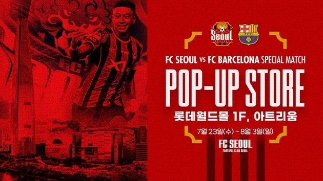 “스페셜 매치 팝업스토어 오픈”…FC서울, 바르셀로나전 기념 상품·이벤트 진행 / 연합뉴스