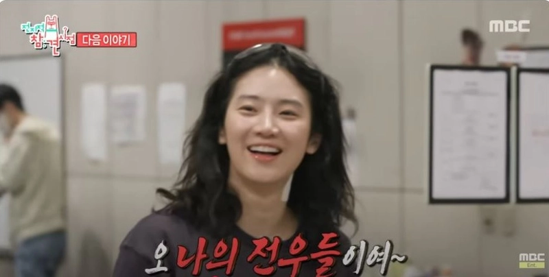 MBC ‘전지적 참견 시점’