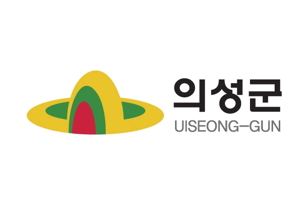 출처=의성군 CI
