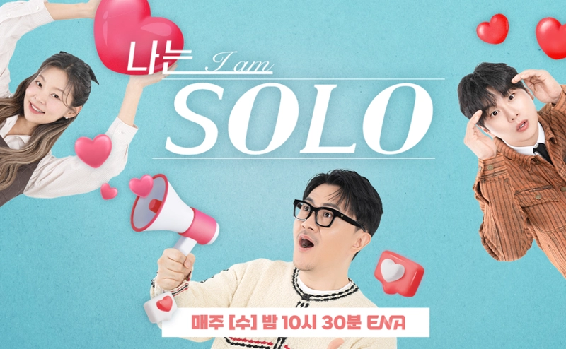 ENA '나는 SOLO' 홈페이지 캡쳐