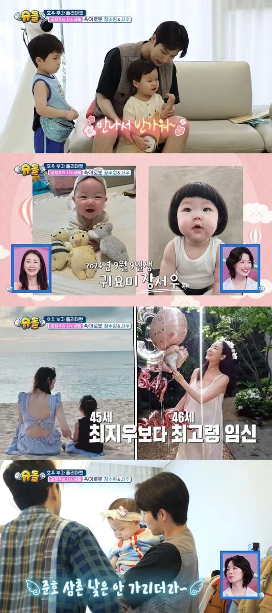 “아이들은 다 안다”…정우·서우, ‘슈퍼맨이 돌아왔다’ 첫 만남→순수한 플러팅 순간