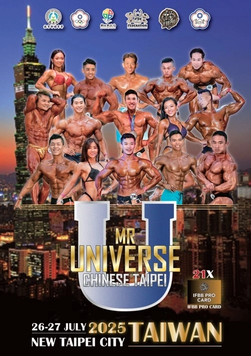 “핏 페어 금메달리스트 출격”…배철형·임효주, IFBB 미스터 유니버스 도전 / 연합뉴스