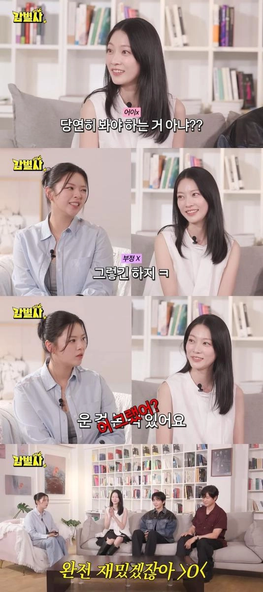 “누가 더 예쁜가요”…공승연·정연, ‘감별사 시즌2’서 티격태격 자매 케미→유쾌한 토크