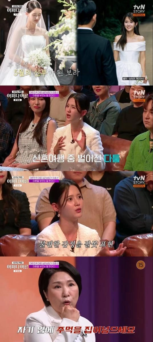 출처=tvN '어쩌다 어른'