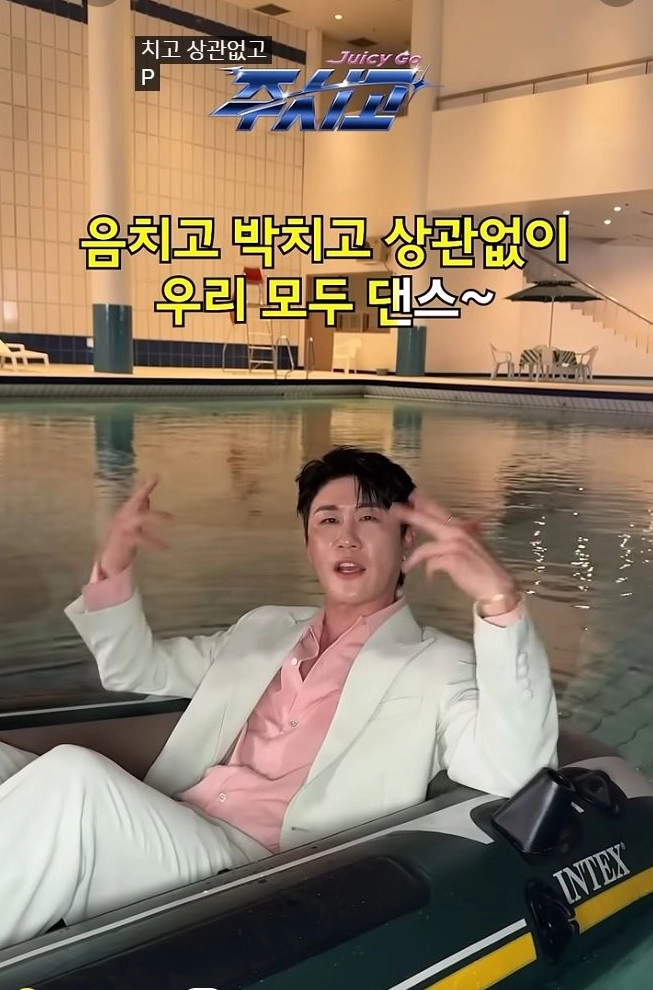 영탁스클럽/ 영상캡처