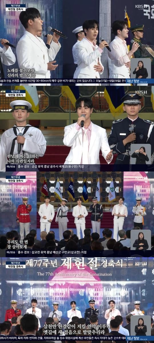 “역사의 선율로 물들다”…라포엠, ‘제77주년 제헌절 경축식’서 감동 무대→국민70합창단과 울림 / KBS1TV