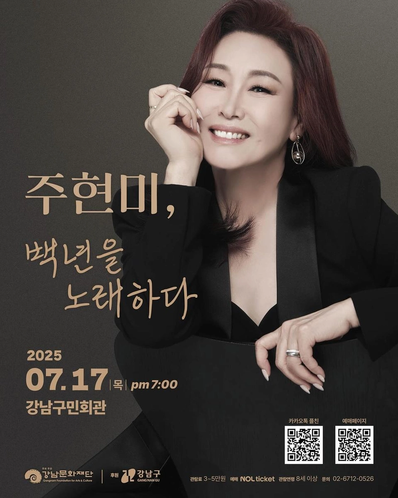 “백년을 노래했다는 그 미소”…주현미, 관록의 무대→여름밤 감동 예고 / 가수 주현미 인스타그램