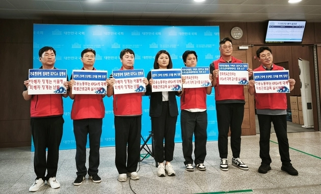 “징계는 직원에게만”…KPGA, 직장 내 괴롭힘 고발자 해고 논란 / 연합뉴스