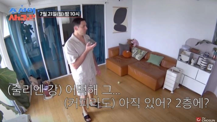 “줄리엔강·제이제이, 신혼집에 장모 등장”…‘조선의 사랑꾼’ 합가 속 예상치 못한 상황→웃음과 고민