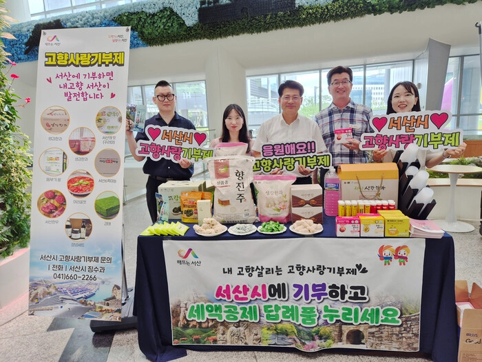 출처: 서산시청