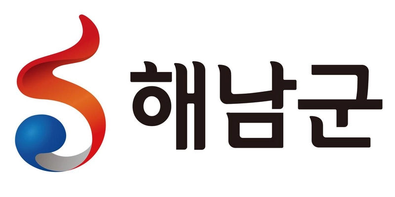 출처=해남군  CI