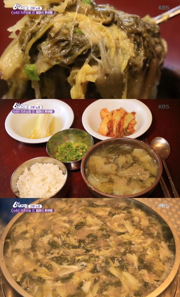생방송투데이 추어탕 노포
