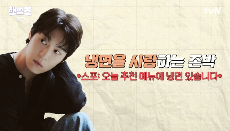 tvN '핸썸가이즈' 캡처