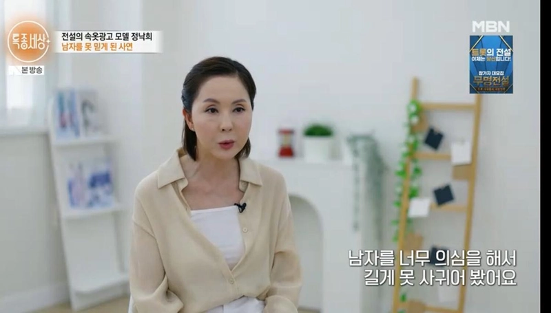 '특종세상' 방송화면 캡처