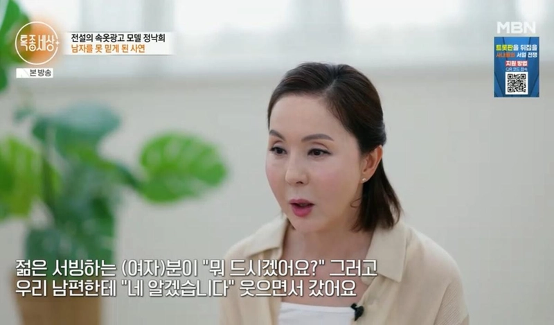 '특종세상' 방송화면 캡처